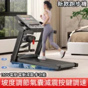 💯110V跑步機 加大扶手【可調坡】跑步機 電動跑步機 電動折疊跑步機 家用靜音中小型跑步機 平板跑步機 走步機 健走機