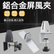 隔板底座屏風夾 隔板固定夾 桌面屏風固定夾 隔板底座 擋板夾 壓克力板夾子 隔板固定夾 辦公桌面OA屏風架固定