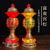 不二屋 悅心佛具 富貴宮燈 神明燈 神桌燈 佛前燈 祖先燈 佛燈 光明燈 供佛燈 公媽燈 長明燈led插電蓮花燈