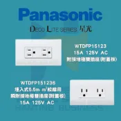 (含稅附發票) 國際牌星光系列雙插附接地WTDFP15123 WTDFP151236「超商限寄40個」國際插座 接地插座
