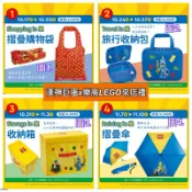 《我愛查理》💕附發票 漢神百貨 漢神 漢神巨蛋 來店禮 LEGO 樂高 購物袋 收納包 收納箱 摺疊傘 雨傘 收納袋