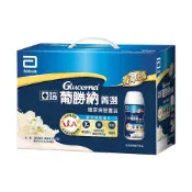亞培 葡勝納SR糖尿病專用營養品 原味加纖維/香草 200mlx8入(禮盒)【德芳保健藥妝】