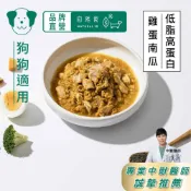 寵物鮮食主食包系列(滿額現折) 小蠻腰配方 低脂高蛋白 狗狗鮮食 狗餐包 狗食 寵物食品 狗糧 開封即食 常溫保存
