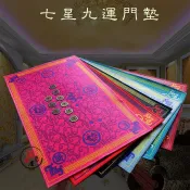 協貿國際日用品生活10館 五帝錢風水地墊 入戶門墊大門進門玄關防滑墊子出入平安廁所腳墊