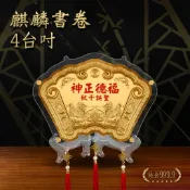 【純金9999客製化神明金牌】 麒麟書卷款｜4台吋｜ 叩謝神恩 敬神 謝神 祈福還願 雙龍浮雕 神明生  黃金 進香