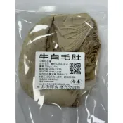 (店+)【好想你】草飼白毛肚(牛百葉) (500g±5%/包)