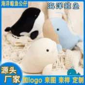 全球選品1館 生活百貨 可愛海洋鯨魚玩偶白鯨抱枕虎鯨毛絨玩具座頭鯨公仔禮物布娃娃