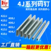 協貿國際日用品生活12館 ky氣動u型釘不銹鋼鍍鋅鐵釘422J413J405J408J419J416J410碼釘包郵