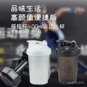 ⭐臺彎出貨🚚運動搖搖杯 乳清蛋白 蛋白粉 健身搖搖杯 奶昔搖搖杯 攪拌杯 運動 健身 水壺 雪剋杯 運動水壺 搖搖杯搖搖