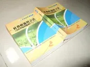古集二手書41 ~社會政策與立法(含社會福利服務)(上下) 張庭 金榜函授 書況新 