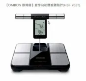 富康世界輔具生活家 OMRON 歐姆龍 HBF-702T 藍牙四點式體組成計 (黑) 雙手雙腳手握式 體脂計 藍芽傳輸 台灣公司貨