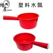 塑料水瓢【緣屋百貨】天天出貨 水勺 加厚 大號 小號圓型 水舀子 樹脂彩色杓 浴室 舀水 塑膠 方便 長柄