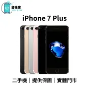 台機店｜免運 Apple iPhone 7 Plus 二手機 5.5吋 蘋果 i7+ 中古機 福利機 提供保固 實體店面