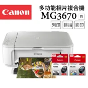 Canon 佳能 PIXMA MG3670 三合一Wi-Fi自動雙面列印多功能噴墨印表機 [時尚白]+PG-740XL+CL-741XL(複合機)