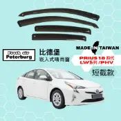 比德堡崁入式晴雨窗【內崁式-短截款】豐田TOYOTA PRIUS 1.8 四代 LW系列 2016-2022年適用