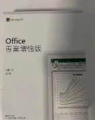 三和電腦配件店 正版Office2019專業增強版 永久授權 盒裝激活 多語言支援 電腦文書處理 辦公軟體【微軟批發零售】