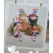 西瓜雜貨 Q版神明公仔 【單公仔】伏魔大隊-A021地藏王/A022鍾魁/A023七爺/A024八爺
