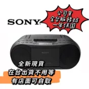 促銷 全新 sony 新力牌 公司貨 全台服務站 一年保固 CFD-S70 CD+MP3 手提式 am/fm 收音機