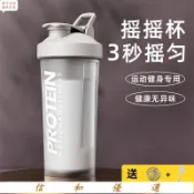 小資愛用💰搖搖杯健身運動水杯大容量男女生蛋白質粉奶昔衝泡攪拌杯子