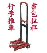 【葳爾登】護脊書包拉桿手推車收納折疊登機箱購物車菜籃車可放入背包超輕行李車2605