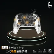 woori 3C 【二代喚醒版】 良值 Switch無線手把 二代 透明 RGB 任天堂 Nintendo switch PRO 手把 NS 控制器