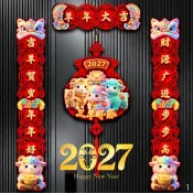 🌷限時優惠🌷 植絨對聯2027羊年新款春節家用過年大門門畫佈置新年門貼磁吸春聯