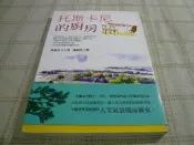 [小吳書坊] 11-3-托斯卡尼的廚房--渡邊怜子--布波出版--(有泛黃)
