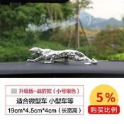 汽車擺見金錢豹創m意個性車載豹子車內南是霸氣車內裝飾品車擺L