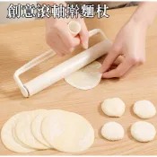(台灣現貨)創意滾軸擀麵杖擀麵皮烘焙工具輕便靈活包餃子擀麵壓麵棍