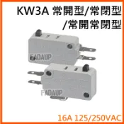 穩定使用 16A 微動開關 KW3A 常開常閉 多功能微動開關 電鍋開關 微波爐 國際牌微波爐 牛頭牌電鍋 電機控制