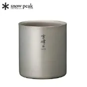 川山岳海 [ Snow Peak ] 雪峰鈦雙層杯 H450 / 雪峰雙層斷熱杯 高型 / TW-122