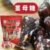 【甲賀之家】賀老爹 薑母糖 芝麻糕 全素 古早味零食 拜拜 零嘴 八味養生鋪 300g/包