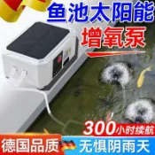 上新#戶外魚池太陽能增氧泵 充電魚缸氣泵家用 養釣魚專用小型打氧機 魚缸打氣機 魚池打氧機 增氧打氣機 增氧器