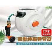 @貨比三家不吃虧@自動伸縮卷管器 鼓風機 風管捲線器 自動伸縮卷管器 包紗管 汽車美容 自動回收水管收納架 水管收納