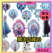 【快速出貨】氣球 冰雪奇緣系列氣球 艾莎公主氣球 兒童生日 生日派對 生日氣球 卡通氣球 造型氣球 派對氣球 鋁箔氣球