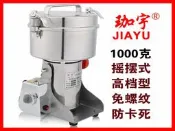 [廠商直銷] 1000克220V搖擺式磨粉機 藥材粉碎機中藥粉碎機 五穀磨粉機
