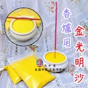 🕊梵軒閣・金玉明沙 300g 金光明沙 金剛明砂 香爐用 拜拜 香爐香灰 供奉 四面佛💎泰國佛牌・佛牌項鍊・佛牌鍊・鋼鍊