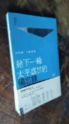 小文青|給下一輪太平盛世的備忘錄|卡爾維諾|書況如照片|二手書