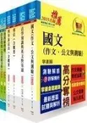 75折免運【鼎文台南店】6G07一般警察三等（警察資訊管理人員）套書（不含網路安全與資訊倫理、物件導向程式設計）