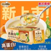 ⭐️【聯華】荷卡廚坊高蛋白馬鈴薯濃湯30公克/包/隨手包/零售
