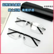 舒視眼鏡 純鈦無螺絲無框眼鏡 超輕鈦合金薄鋼鏡框 無邊框眼鏡架 簡約方框眼鏡架 光學眼鏡 男商務眼鏡 無度數平光鏡