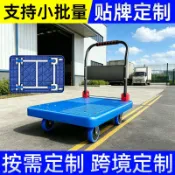 港灣小站 【靜音摺疊】平板推車 手推車 搬運車 摺疊車 拉貨車 小推車 載重王 輕巧便攜 靜音萬向輪 家用商用兩用 倉庫物流必備
