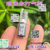 超微型M20氣泵單孔沖氣打氣泵迷妳小氣泵3V-5V120kpa密曾養蹦