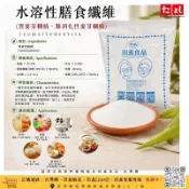 田義食品◆ 水溶性膳食纖維 200g/1.2kg  難消化性麥芽糊精 難消化糊精 異麥芽糊精 分裝 食品原料