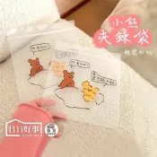 (店+)小熊夾鍊袋 Ins風 密封袋 塑膠夾鍊袋 塑膠袋 韓國可愛小熊自封袋 夾鏈袋 收納袋 禮品袋 包裝袋袋子