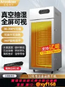 雲鼎百貨 {可打統編 保固一年}商家用水果烘干機食品魚蝦無花果茶葉覆盆子竹筍中藥材烘焙風干機