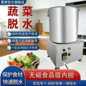 時悅商行 【台灣公司】脫水機商用蔬菜不銹鋼脫水機脫水菜餡擠水器豆渣食品級蔬菜脫水機