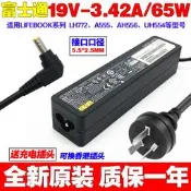 原裝富士通LIFEBOOK A555 AH556 A574/H筆記型電腦充電源配接器線