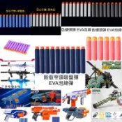 BIGLP NERF菁英軟頭彈/EVA泡綿彈/吸盤/硬頭/中空軟頭/工匠ACC5.0/Mega巨蛋/彈匣通用款不挑發射器