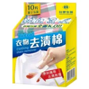 BioLead衣物去漬棉10片